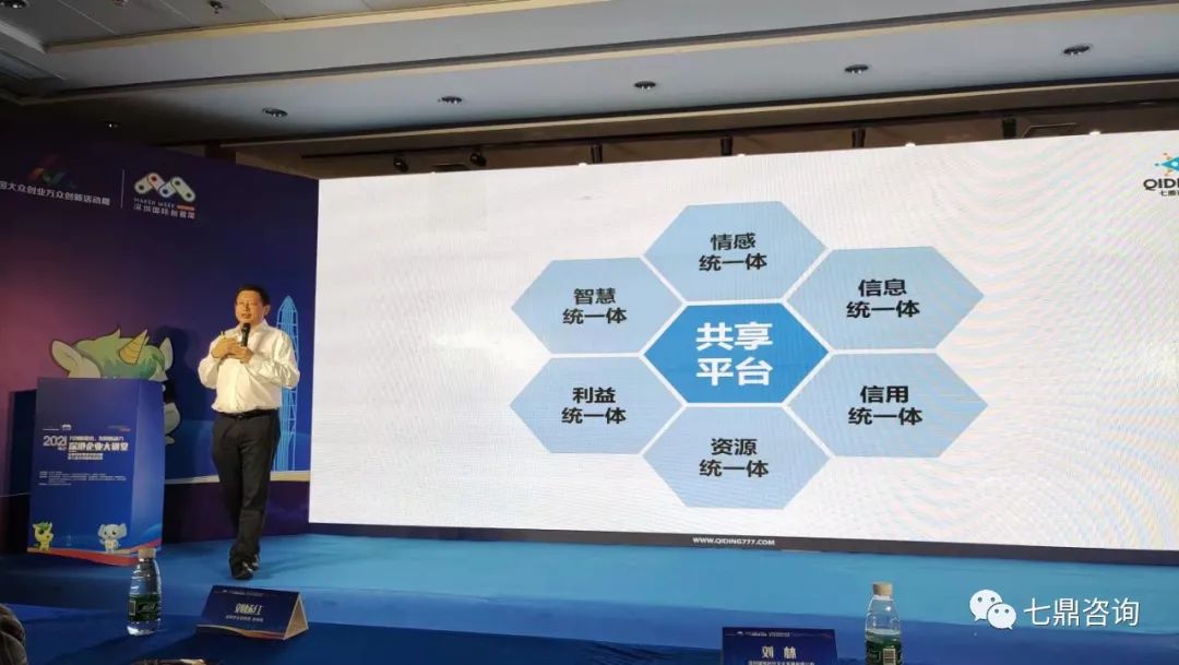 商业模式创新与设计专家徐春明在深港企业大讲堂做精彩演讲！(图4)