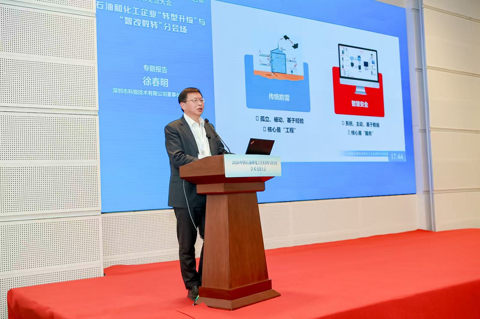 科锐技术亮相第六届中国LNG大会，展现防雷智能化创新实力(图7)