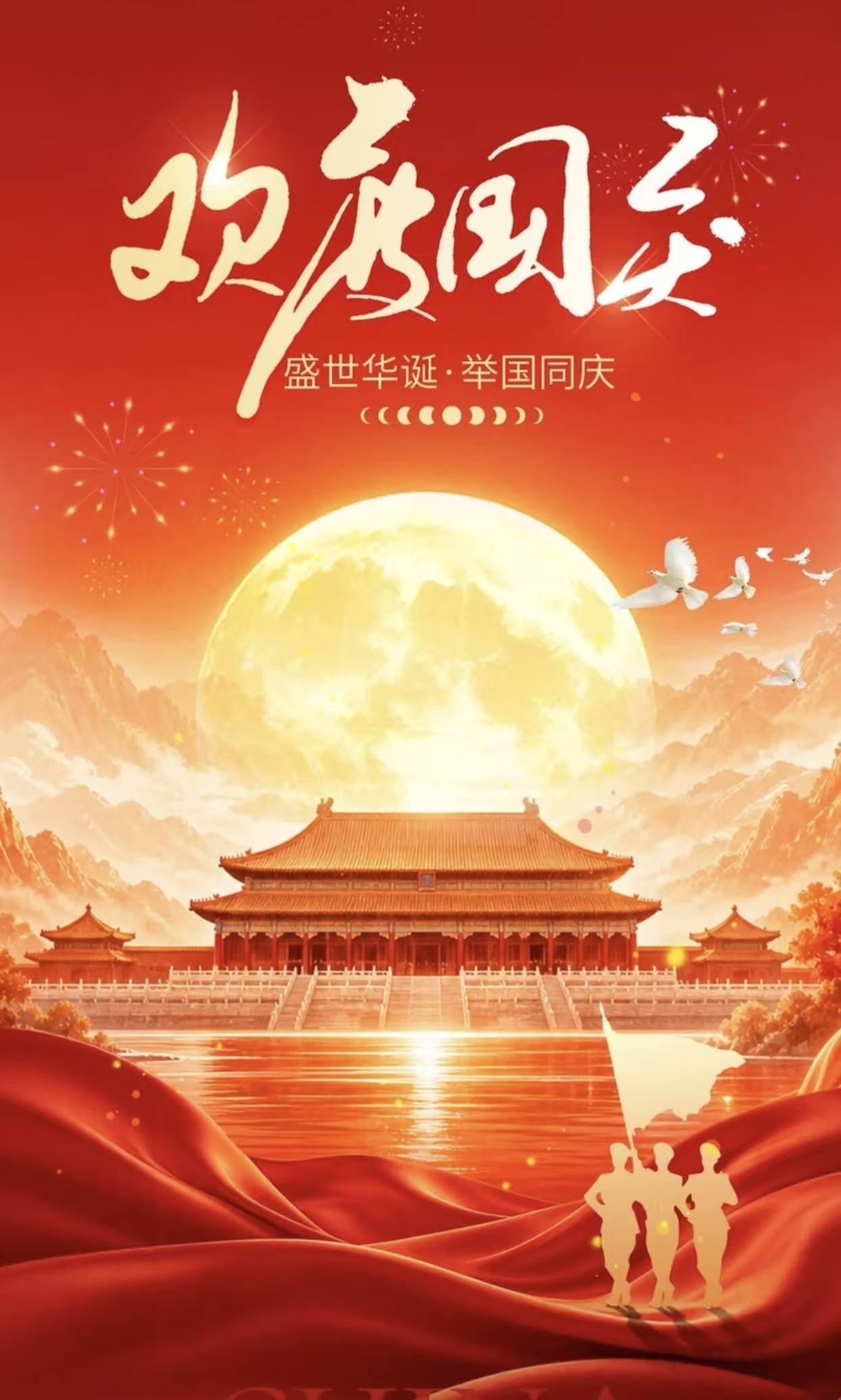 七鼎咨询 2026年国庆放假通知(图1)